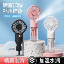 image-New Handheld Spray Fan Portable Mini Rechargeable Handheld Fan Spray Humidification Gift Handheld Small Fan