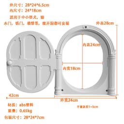 image-Pet Door - Brown Plastic Large