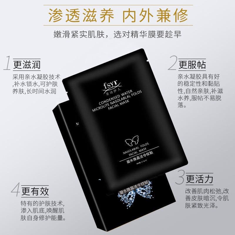 image-Feishi Yiren Nasolabial Fold Patch - Anti-Wrinkle Eye Mask