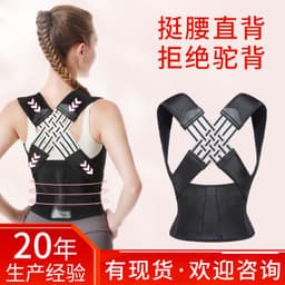 image-Back Correction Belt for Women, XXL, Hot Model, Open Shoulder, Beibeijia