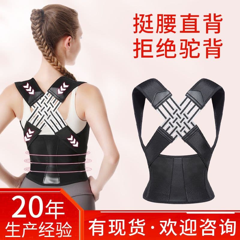 image-Back Correction Belt for Women, XXL, Hot Model, Open Shoulder, Beibeijia