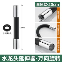 image-Jieyi Universal Faucet Extension Tube 50cm Stainless Steel