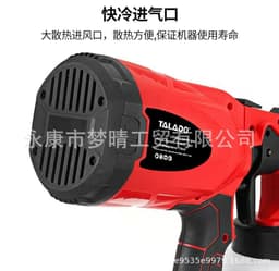 image-Lithium Battery Spray Gun 210W Automatic Paint