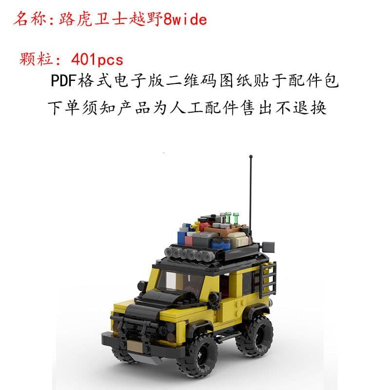 image-Cross-border hot selling compatible LEGO small particle building blocks MOC-75900 Land Rover Defender off-road 8-grid car toy set