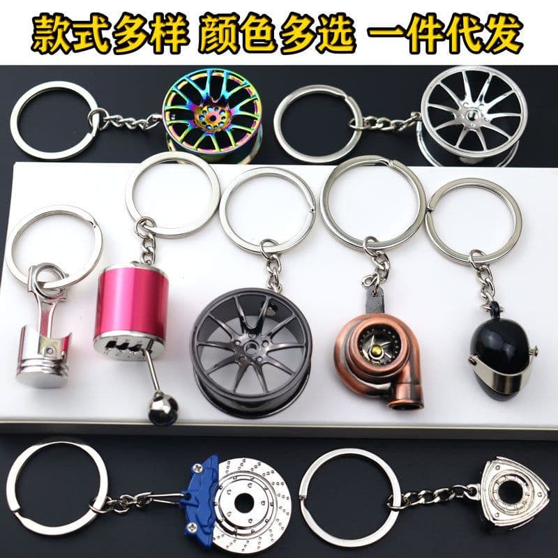 image-Creative Metal Car Key Chain - Turbo Gear Design