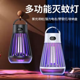 image-USB Rechargeable Mosquito Killer Lamp - Black Camping Light