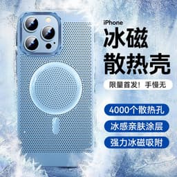 image-Apple 14 Magnetic Phone Case, Ultra-Thin Cooling, iPhone 13, 12 Pro Max