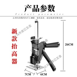 image-Tile Height Adjuster Metal Hand Tool