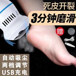 image-Electric Pedicure Foot Callus Remover Rechargeable