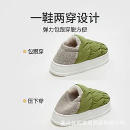 image-Youtun Thick-soled Cotton Slippers Non-slip Winter Indoor Shoes