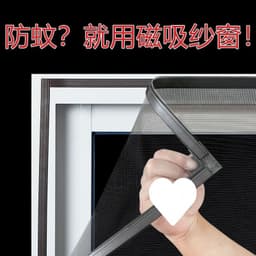image-Magnetic Screen Window Mesh 170x180cm White
