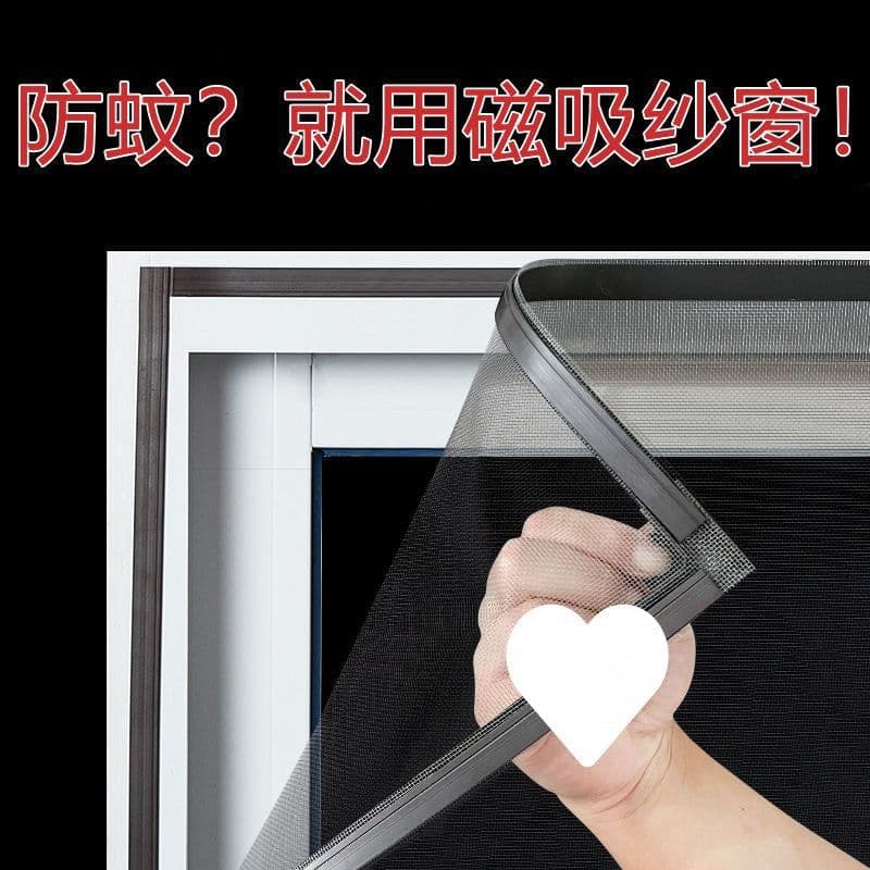 image-Magnetic Screen Window Mesh 170x180cm White