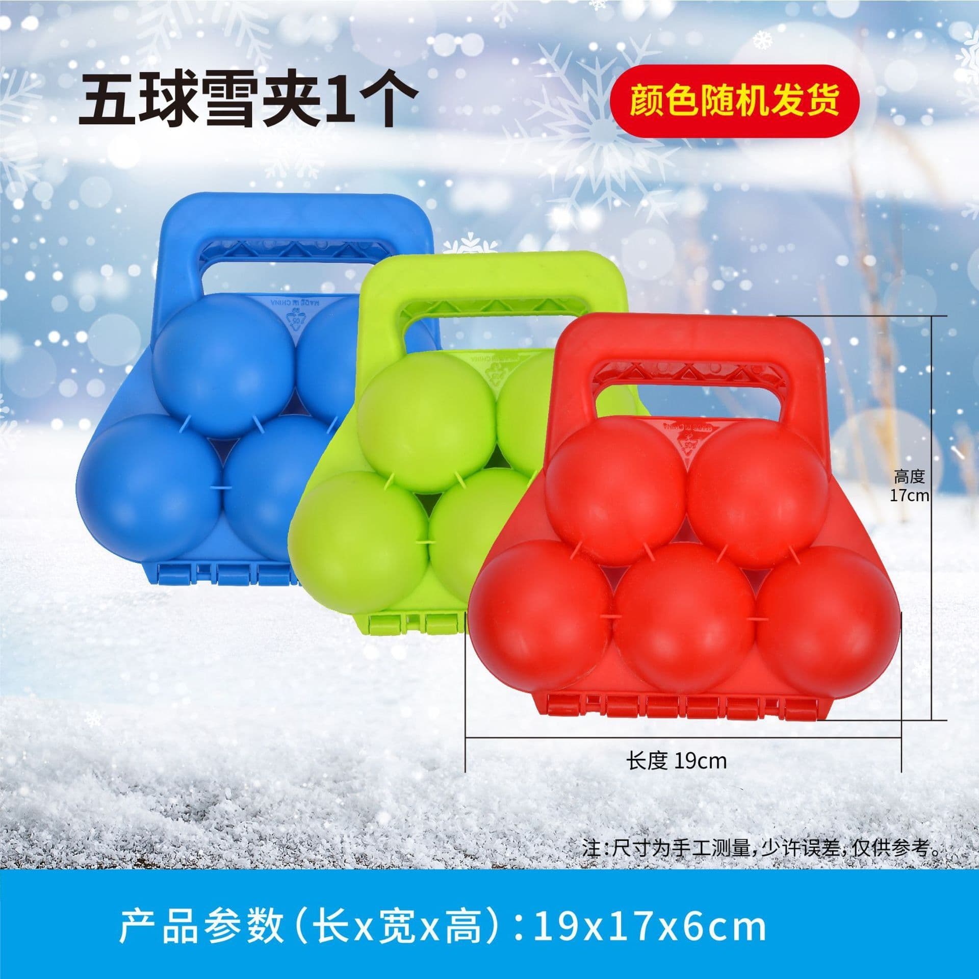 image-Children's Snow Toys - Snowball Clip & Molds