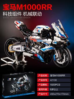 image-Compatible with Lego BMW motorcycle M1000RR assembled building blocks toy boy model Ducati birthday gift