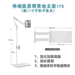 image-Mobile Phone Floor Bracket Telescopic
