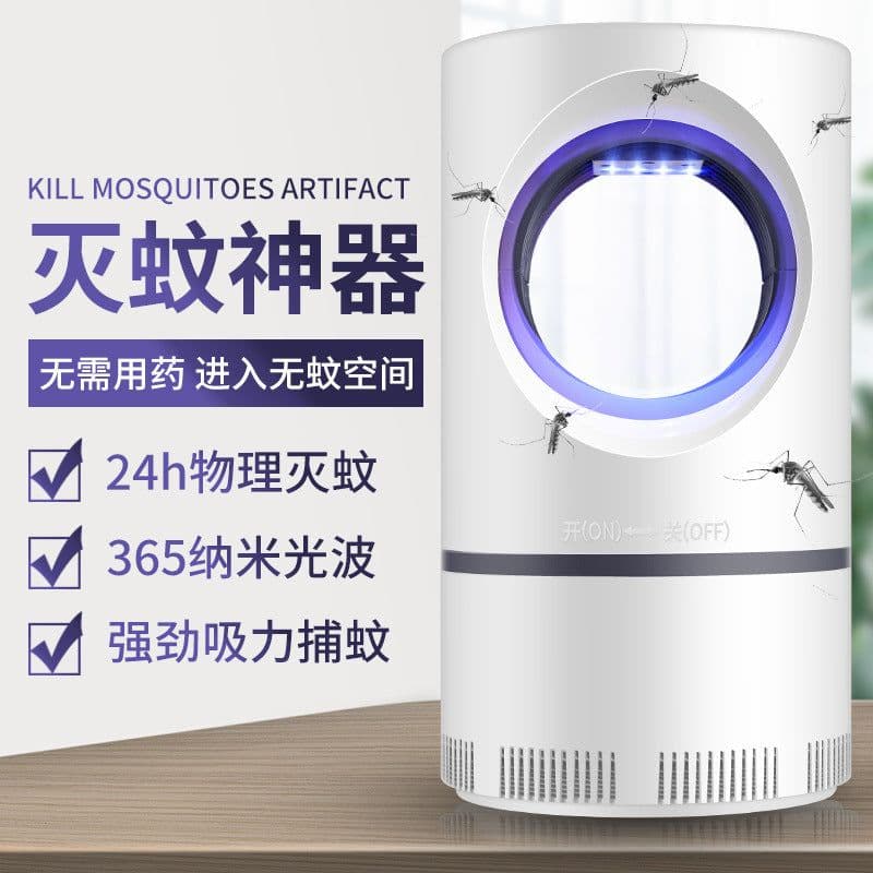 image-Photocatalyst LED Mosquito Killer Lamp - USB White