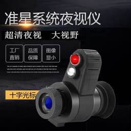 image-Night Vision Head-Mounted Cross Cursor Telescope - Black