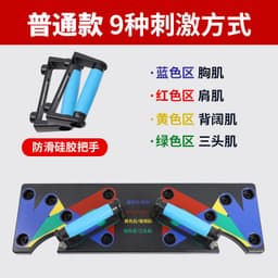 image-Push-up Bar Portable Chest Training Stand