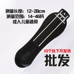 image-Kids Shoe Foot Measurer 20cm - Universal Plastic Ruler - Plain Green