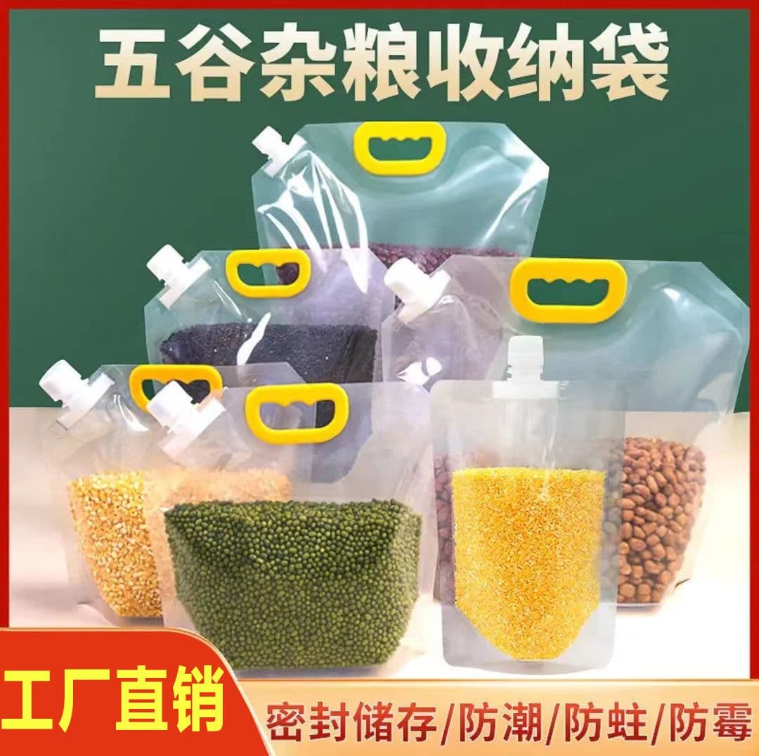image-Grain Storage Sealed Bag - Brown Rice Food Grade