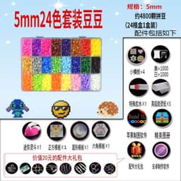 image-Educational toy fusion bean set 5mm children diy jigsaw puzzle puzzle bean 2.6mm parent-child handmade toy magic bean
