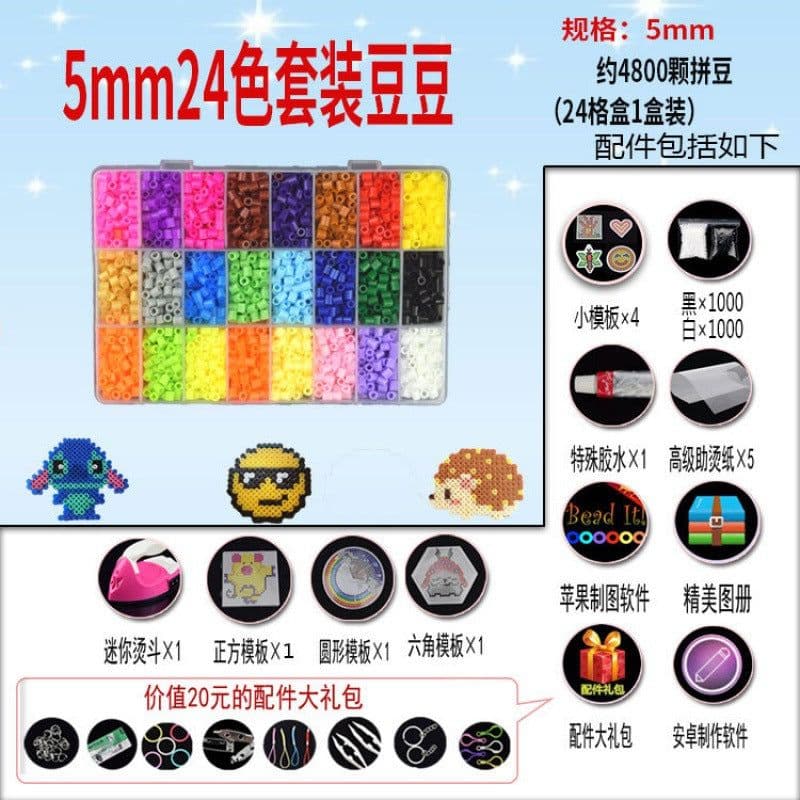 image-Educational toy fusion bean set 5mm children diy jigsaw puzzle puzzle bean 2.6mm parent-child handmade toy magic bean