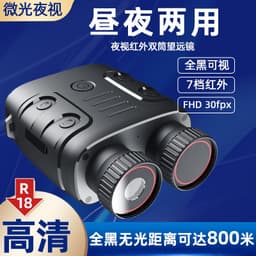 image-Kuhangxin R18 All-Black Night Vision Binoculars - 5X Zoom, 25MM Lens