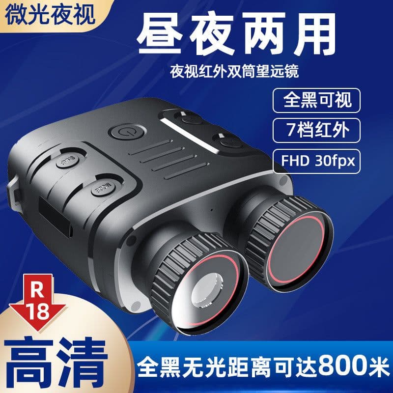 image-Kuhangxin R18 All-Black Night Vision Binoculars - 5X Zoom, 25MM Lens