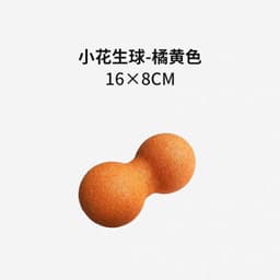 image-Yoga Fascia Ball - Single & Peanut Shape - Muscle Relaxation