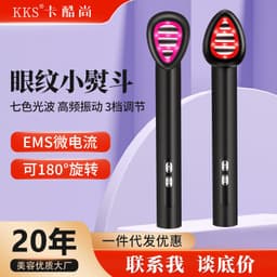 image-Kakushang EMS Micro-Current Eye Massager - IPL, Vibration, Colorful Light