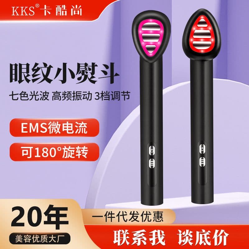 image-Kakushang EMS Micro-Current Eye Massager - IPL, Vibration, Colorful Light