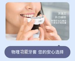 image-Yijiekang Silicone Snoring Braces - Pure White, Anti-Grinding Teeth Guard