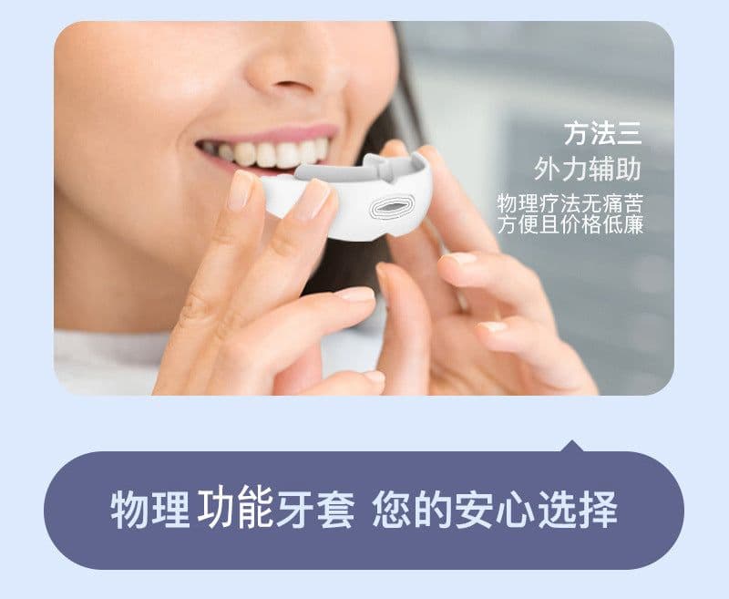 image-Yijiekang Silicone Snoring Braces - Pure White, Anti-Grinding Teeth Guard
