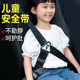 image-Car Seat Belt Adjuster Child Shoulder Protector