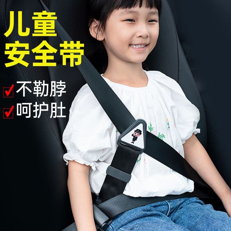 image-Car Seat Belt Adjuster Child Shoulder Protector