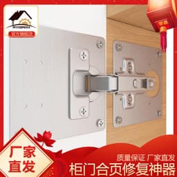 image-Manufacturer hinge hole repair steel plate installation panel cabinet door hinge fixed plate installation piece furniture hardware accessories