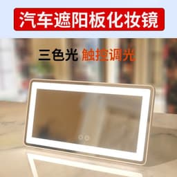 image-Mantis Car Sun Visor LED Makeup Mirror - Dimmable