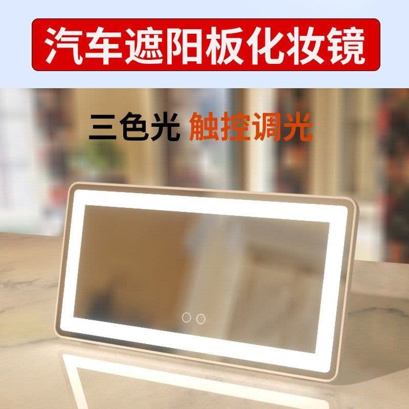 image-Mantis Car Sun Visor LED Makeup Mirror - Dimmable