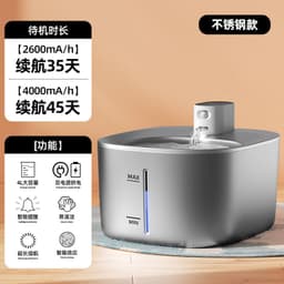 image-Pet Water Fountain Cat Dog Stainless Steel 4000mAh