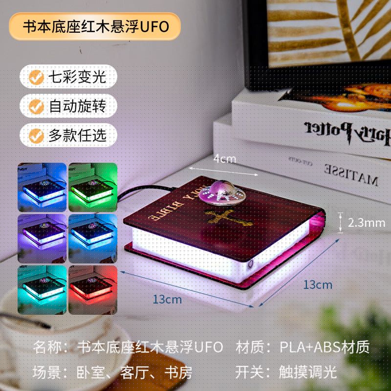 image-Hot-selling artwork, light luxury magnetic levitation cross lamp base, color light changing starry sky book base