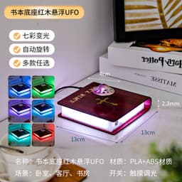 image-Magnetic Levitation Starry Sky Book Base Lamp
