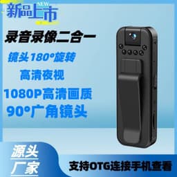 image-L7 1080P High-Definition Night Vision Camera