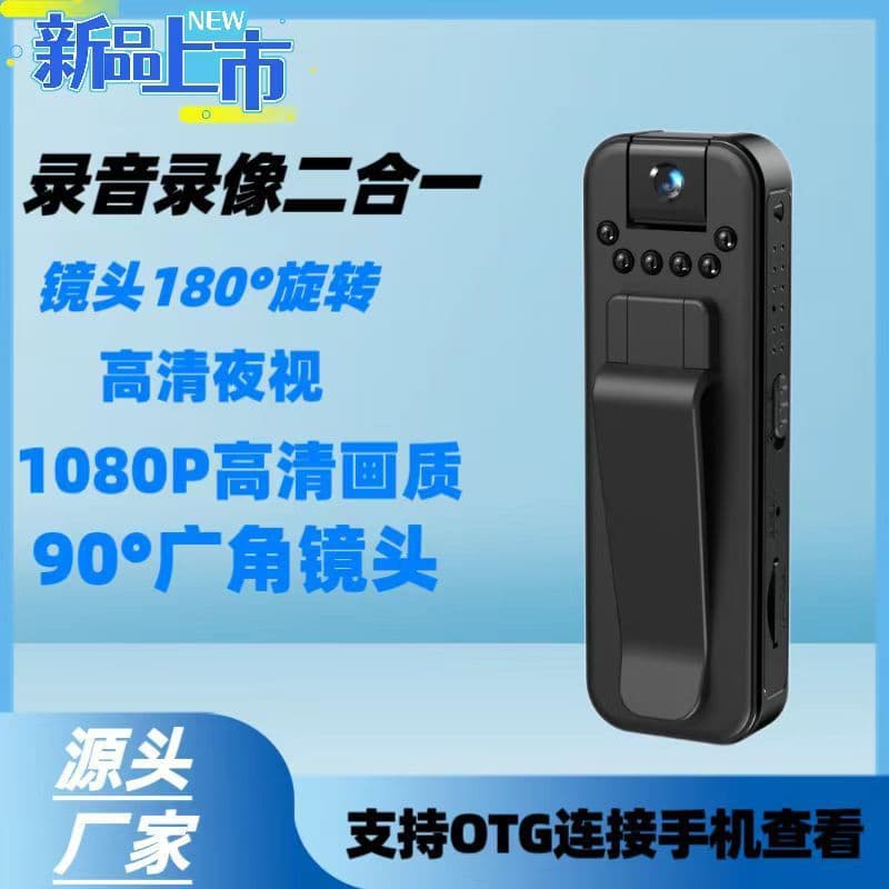 image-L7 1080P High-Definition Night Vision Camera