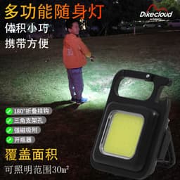 image-Dikecloud LED Emergency Light Keychain - Black