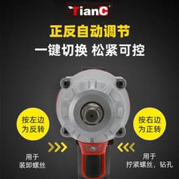 image-Tian C Brushless Impact Wrench - Strong Torque - Auto Repair Tool - 21V Rechargeable - M14-M32