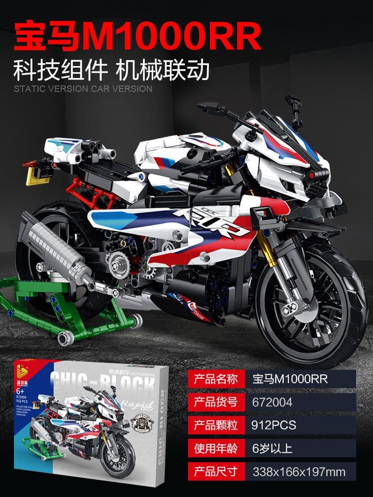 image-Compatible with Lego BMW motorcycle M1000RR assembled building blocks toy boy model Ducati birthday gift