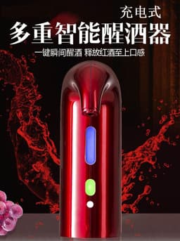 image-Intelligent Red Wine Decanter, Electric Pouring Device, 16.5CM, ABS+Silicone