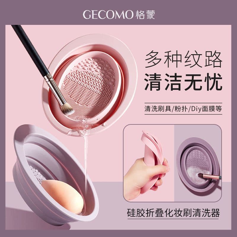 image-GECOMO Silicone Folding Makeup Brush Cleaner