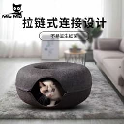 image-Felt Cat Bed Donut 60cm Dark Gray - Four Seasons
