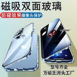 image-Apple 14 Phone Case - Metal Magnet Anti-Peep Double-Sided iPhone 12/13/14